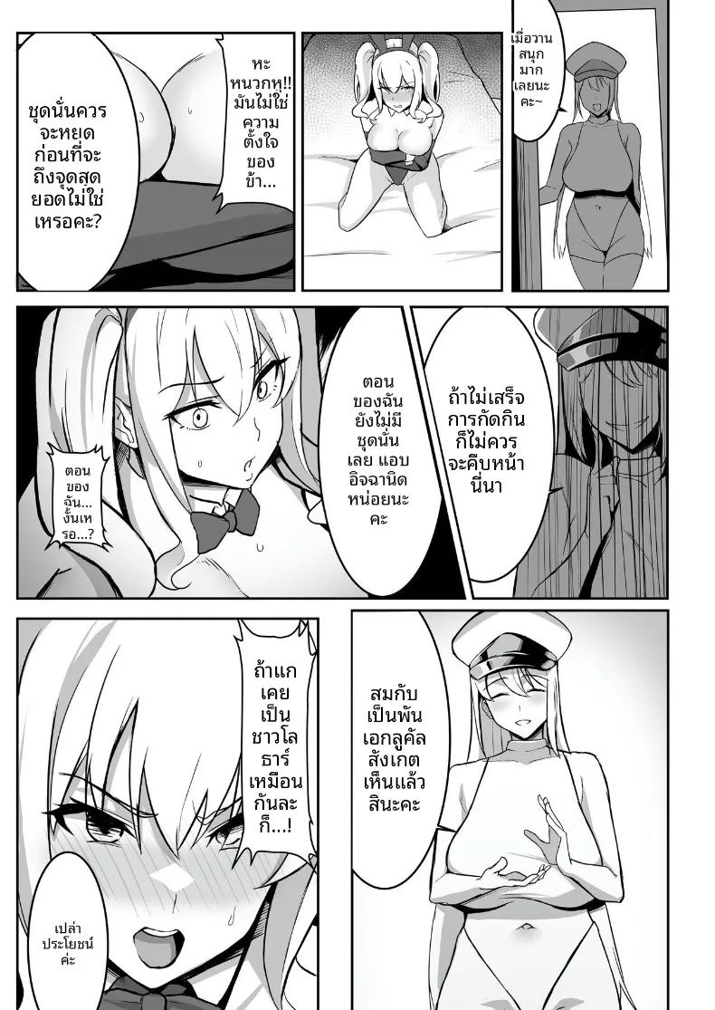 ศูนย์ฝึกแปรเปลี่ยนสภาพ ภาพ 38