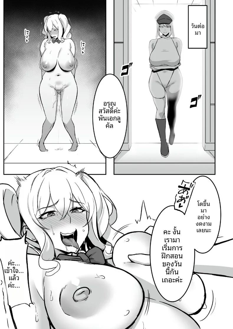 ศูนย์ฝึกแปรเปลี่ยนสภาพ ภาพ 47