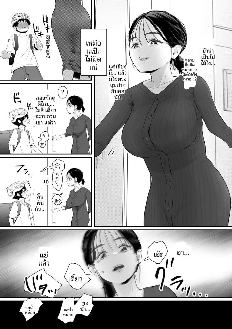บ้านจัดส่งโปรดของผม ภาพ 3