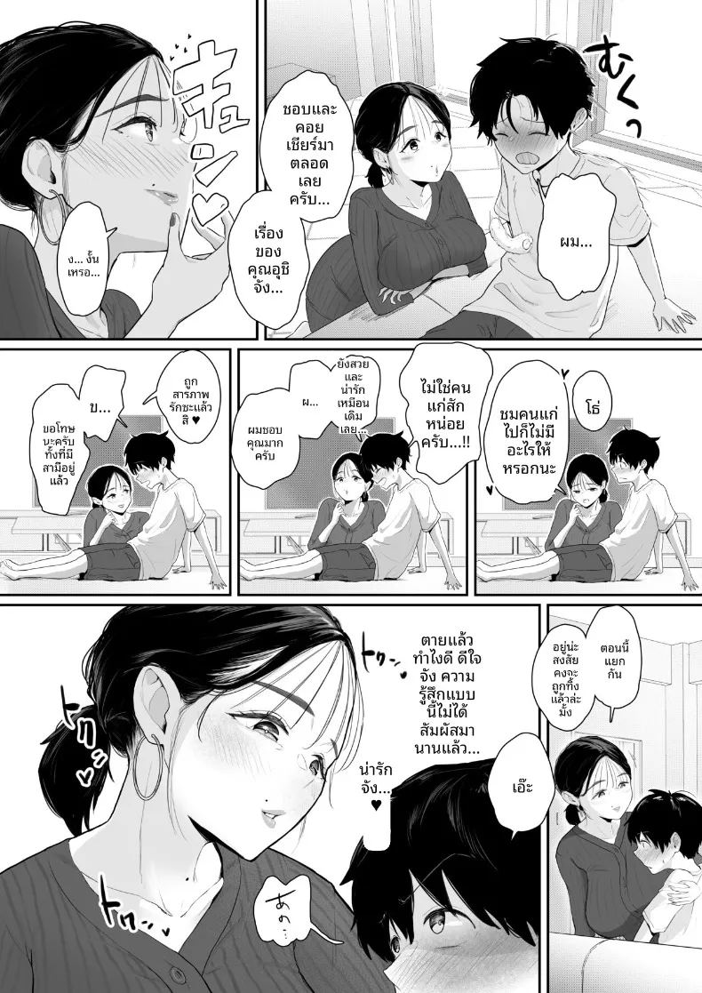 บ้านจัดส่งโปรดของผม ภาพ 5