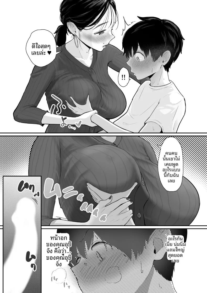 บ้านจัดส่งโปรดของผม ภาพ 6