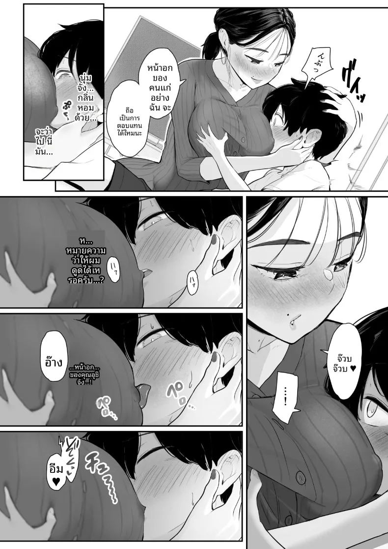 บ้านจัดส่งโปรดของผม ภาพ 7