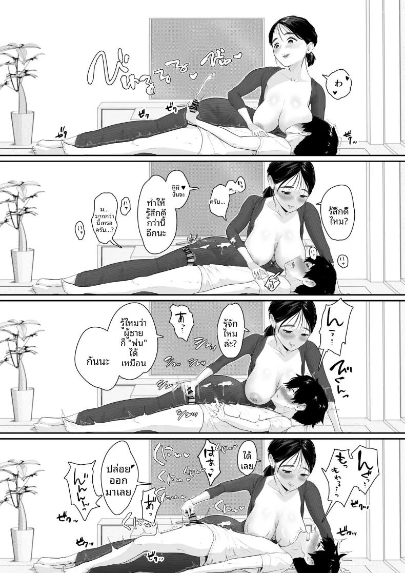บ้านจัดส่งโปรดของผม ภาพ 13