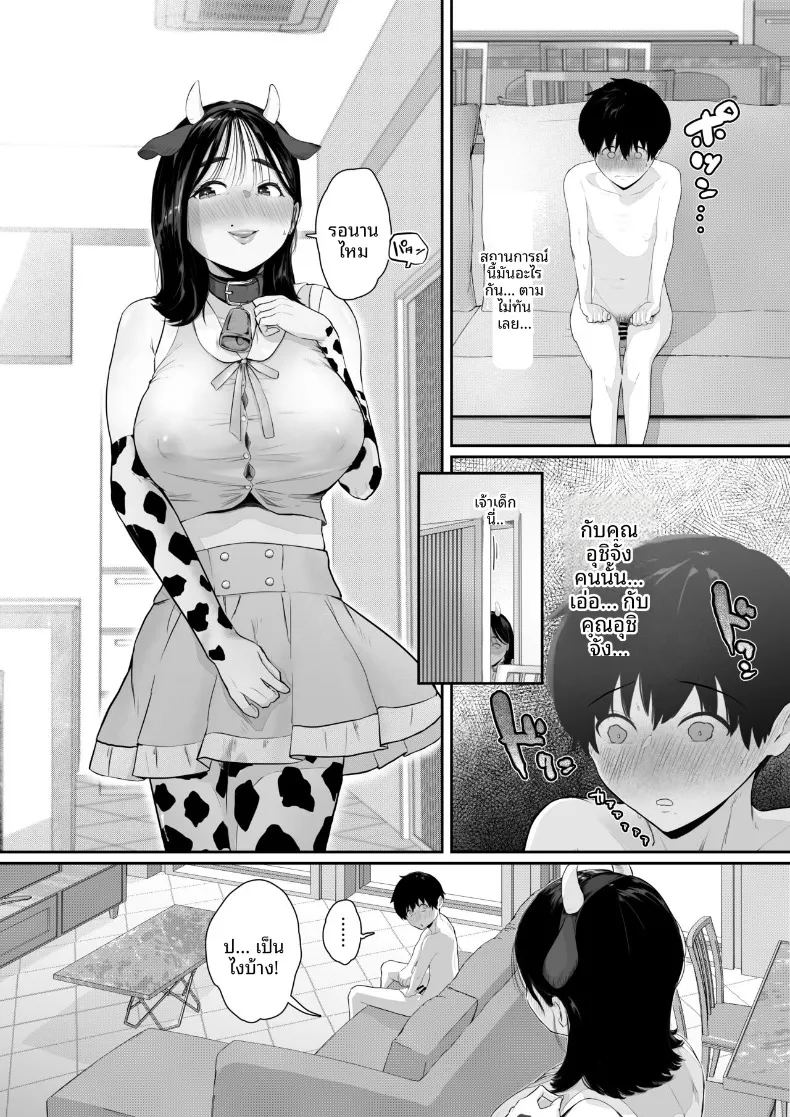 บ้านจัดส่งโปรดของผม ภาพ 15