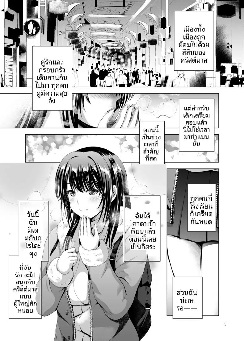 ฝึกร่องของนักเรียนดีเด่นให้รู้จักเสียว ภาพ 2
