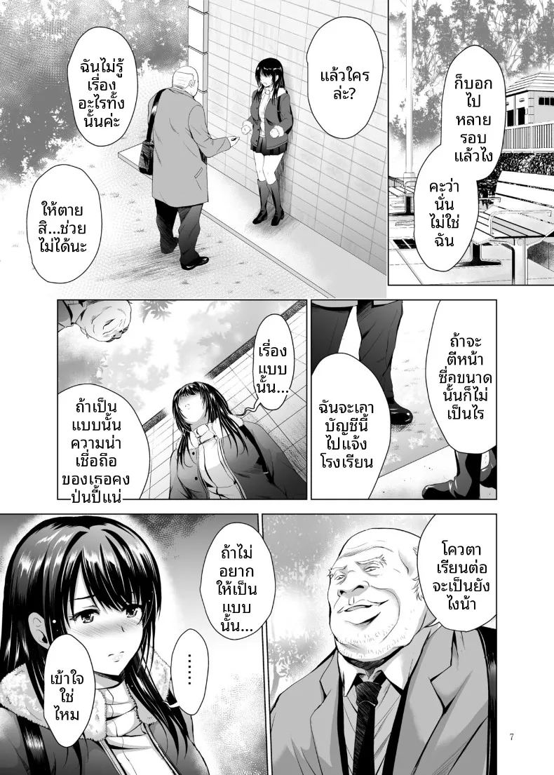 ฝึกร่องของนักเรียนดีเด่นให้รู้จักเสียว ภาพ 6