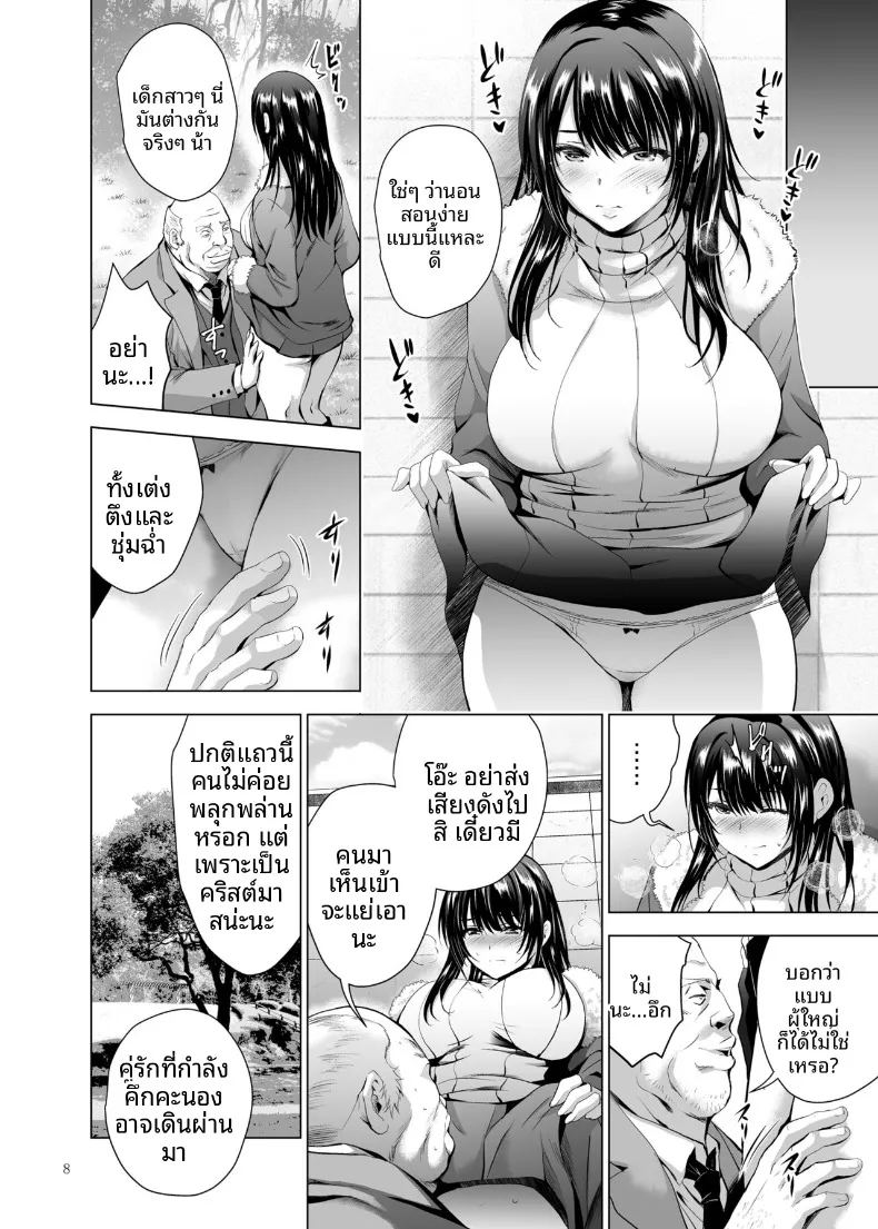 ฝึกร่องของนักเรียนดีเด่นให้รู้จักเสียว ภาพ 7