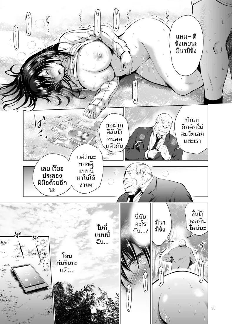 ฝึกร่องของนักเรียนดีเด่นให้รู้จักเสียว ภาพ 22