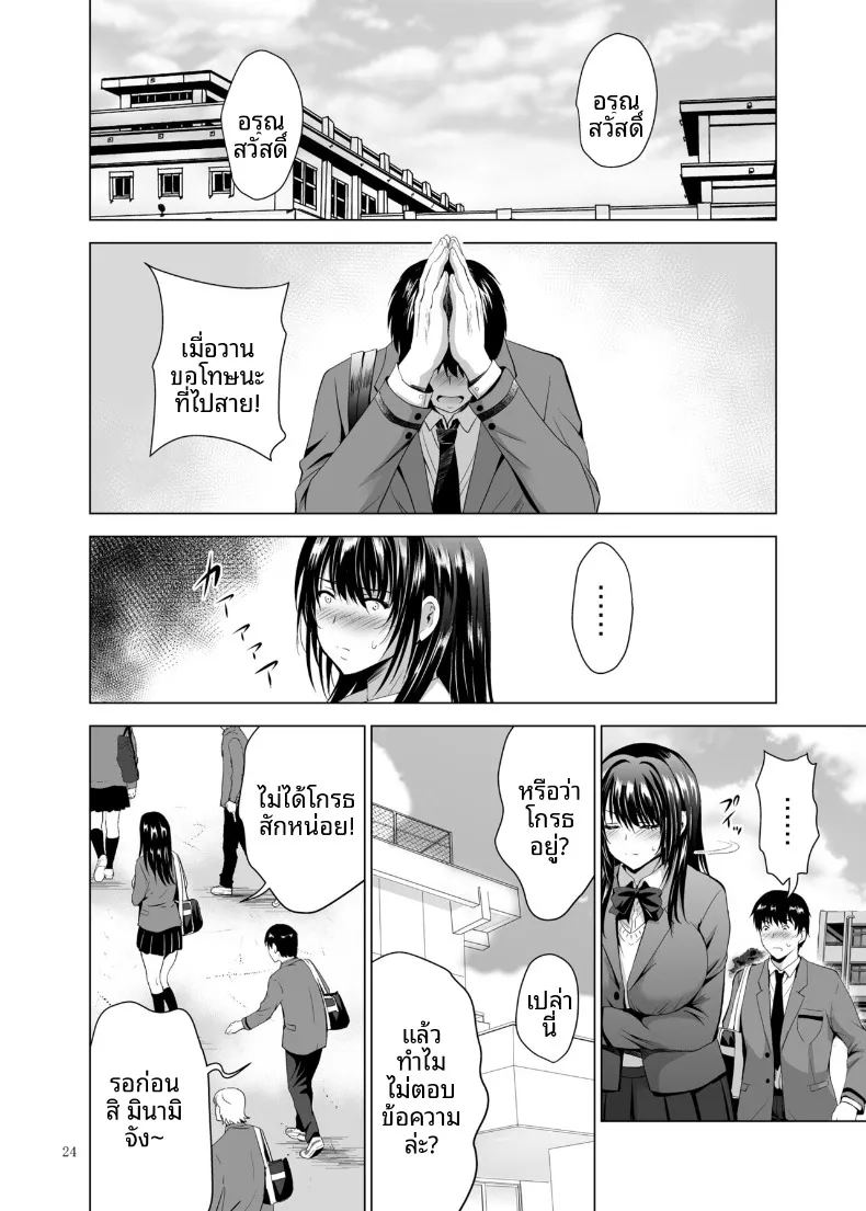 ฝึกร่องของนักเรียนดีเด่นให้รู้จักเสียว ภาพ 23