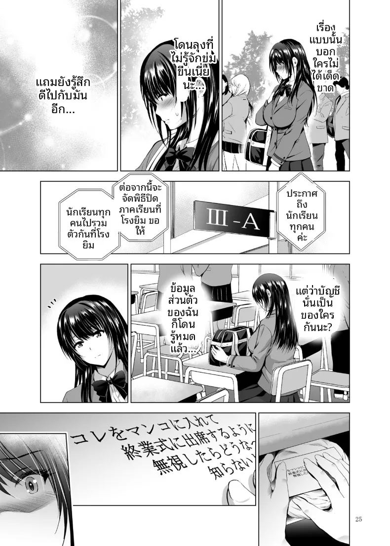 ฝึกร่องของนักเรียนดีเด่นให้รู้จักเสียว ภาพ 24