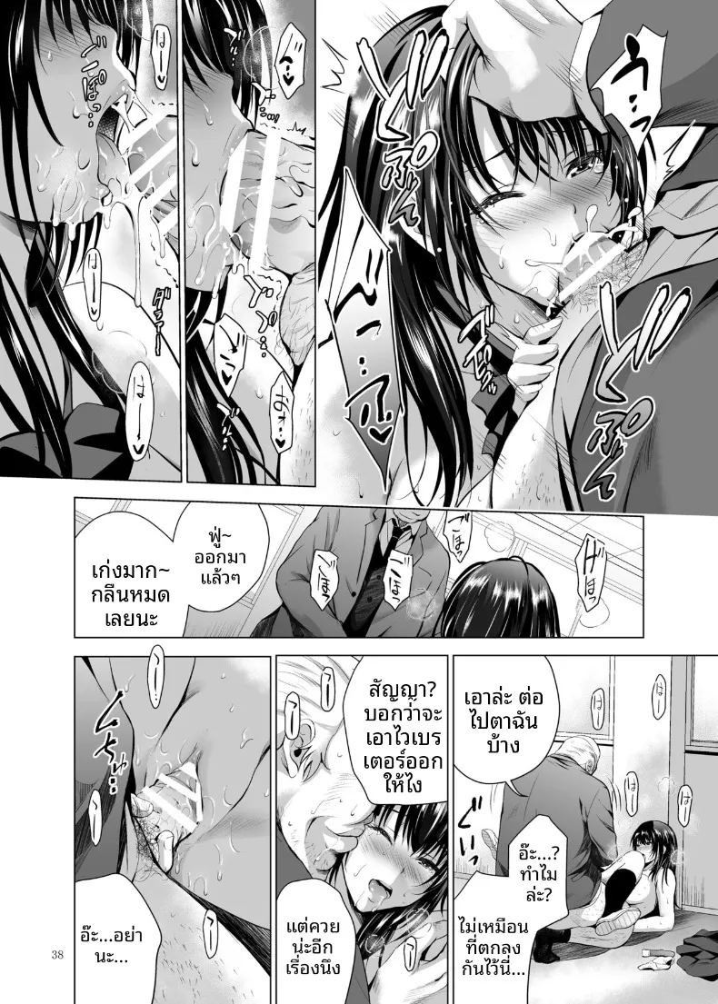 ฝึกร่องของนักเรียนดีเด่นให้รู้จักเสียว ภาพ 37