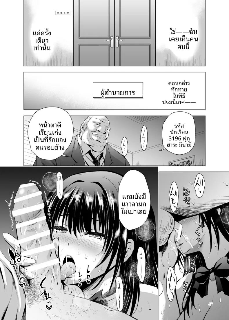 ฝึกร่องของนักเรียนดีเด่นให้รู้จักเสียว ภาพ 46
