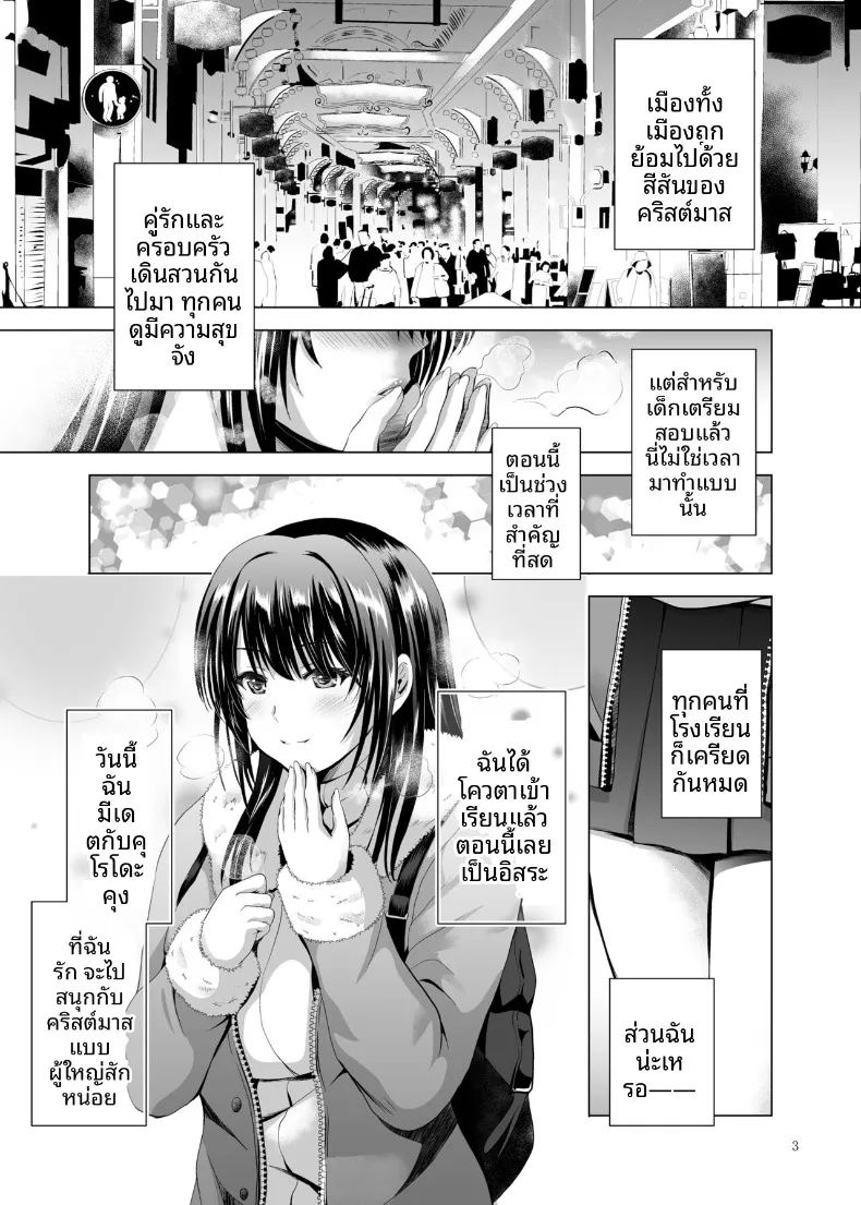 ฝึกร่องของนักเรียนดีเด่นให้รู้จักเสียว ภาพ 53