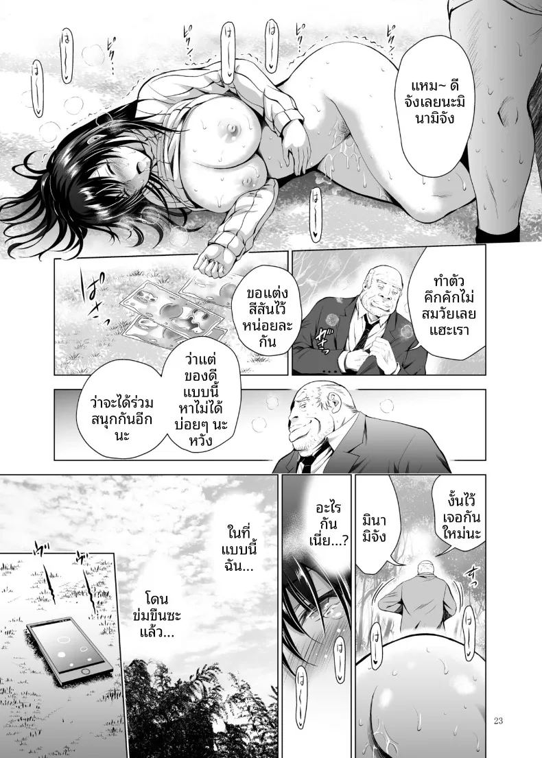 ฝึกร่องของนักเรียนดีเด่นให้รู้จักเสียว ภาพ 73