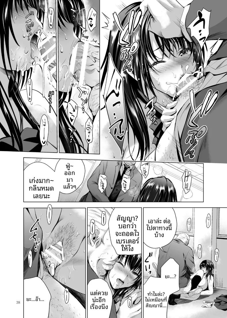 ฝึกร่องของนักเรียนดีเด่นให้รู้จักเสียว ภาพ 88