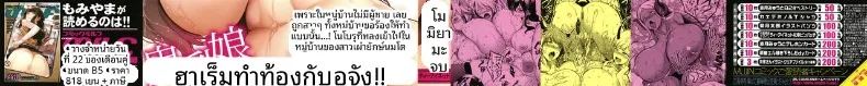 ฮาเร็มสาวอสูร ภาพ 1