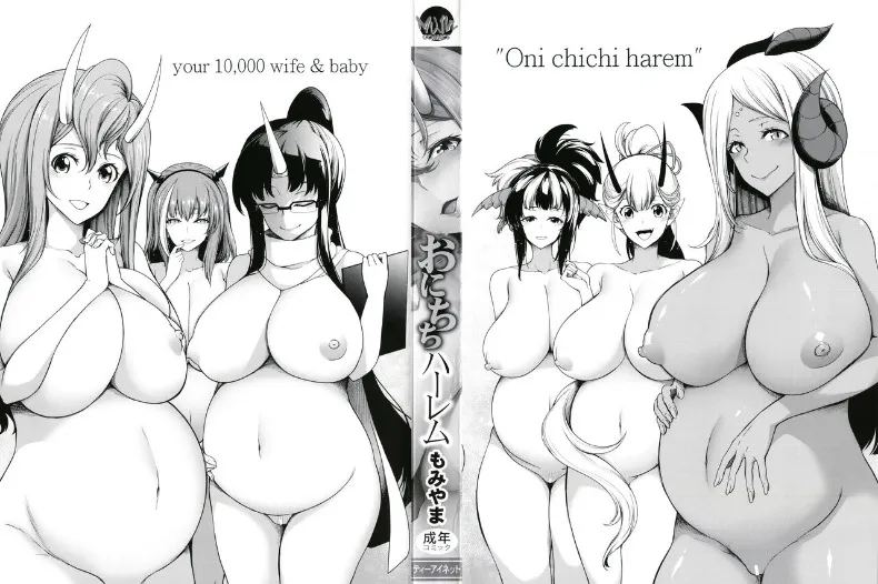 ฮาเร็มสาวอสูร ภาพ 2