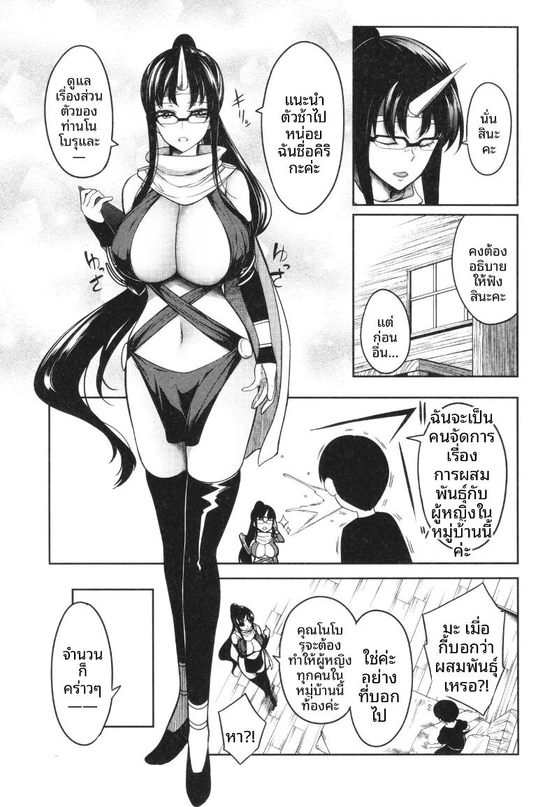 ฮาเร็มสาวอสูร ภาพ 47