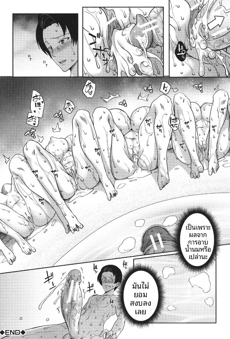 ฮาเร็มสาวอสูร ภาพ 118