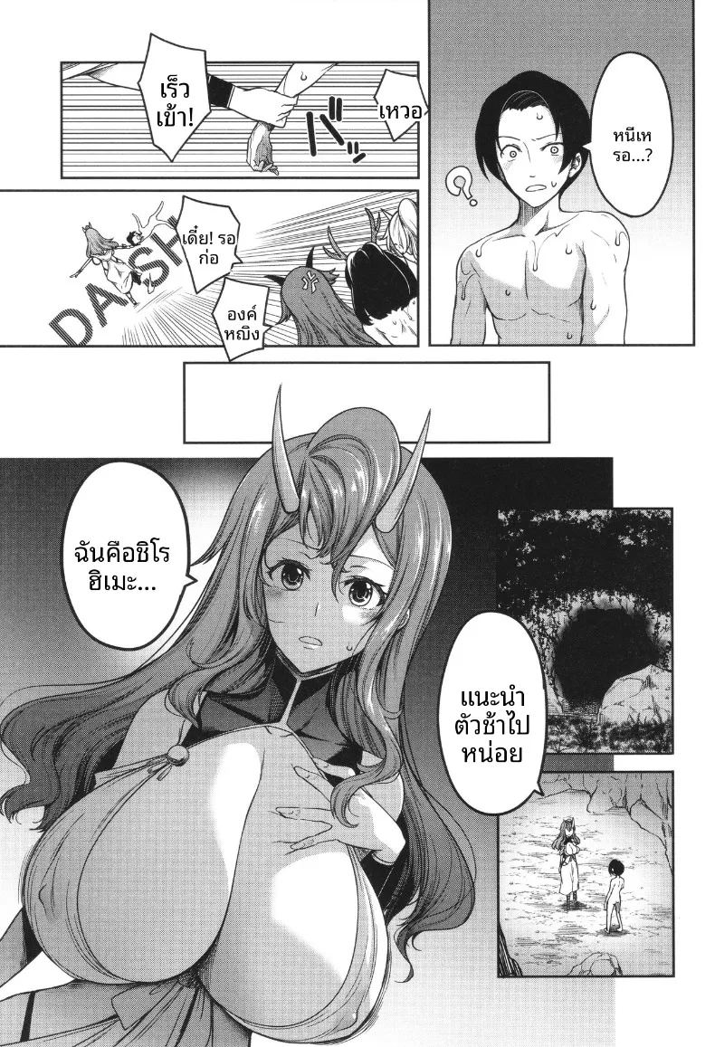 ฮาเร็มสาวอสูร ภาพ 135