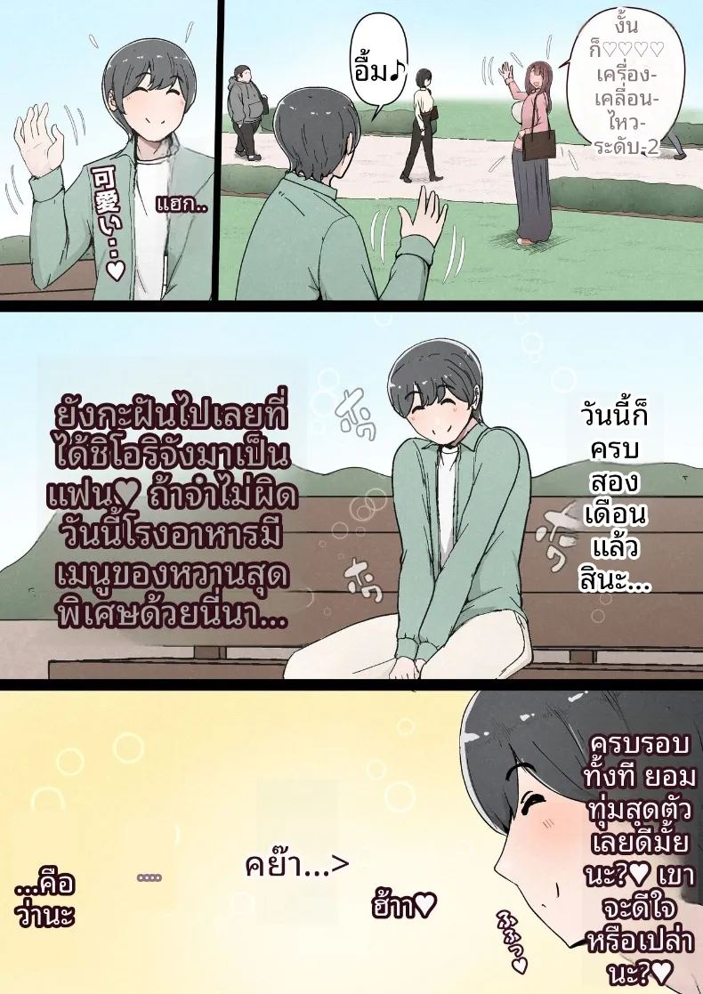 แฟนสาวที่หลงของใหญ่ของรุ่นพี่ ภาพ 4