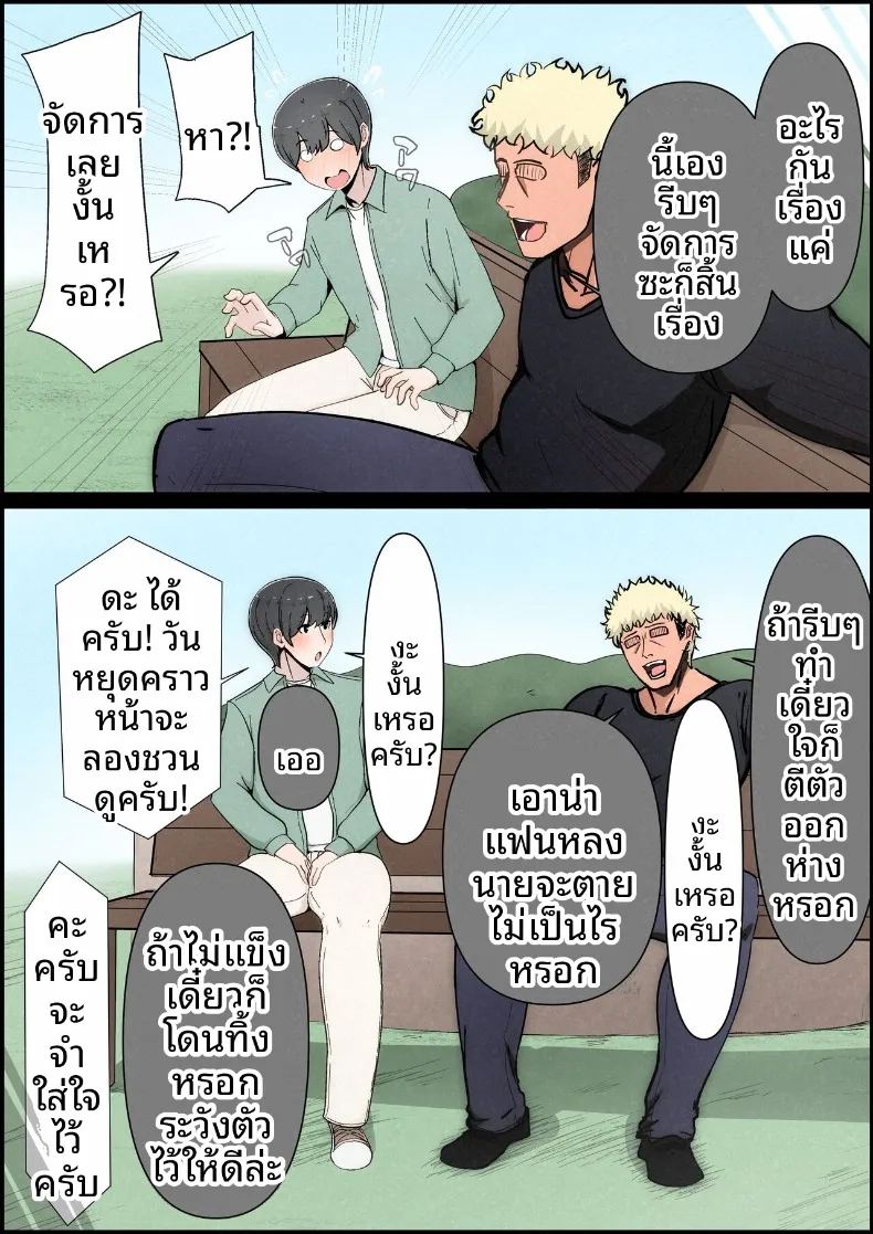 แฟนสาวที่หลงของใหญ่ของรุ่นพี่ ภาพ 8