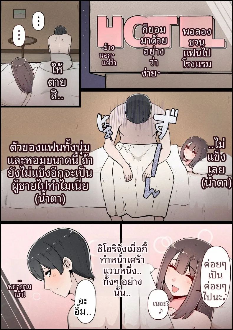 แฟนสาวที่หลงของใหญ่ของรุ่นพี่ ภาพ 9