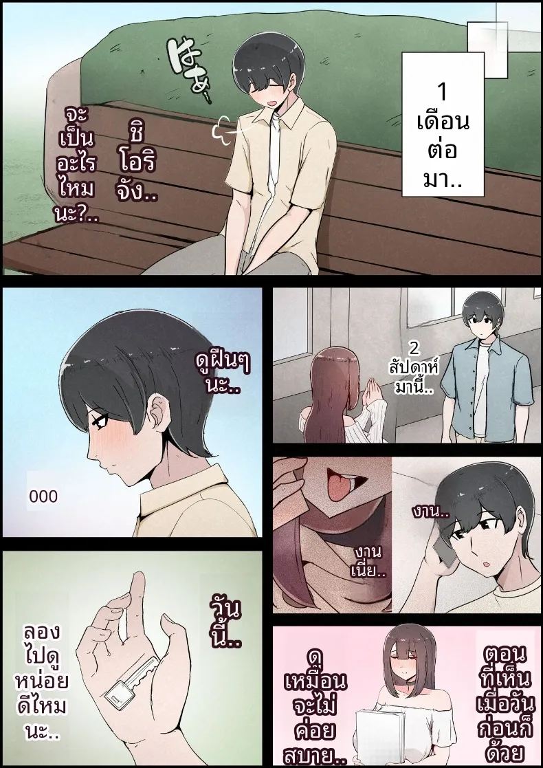 แฟนสาวที่หลงของใหญ่ของรุ่นพี่ ภาพ 15