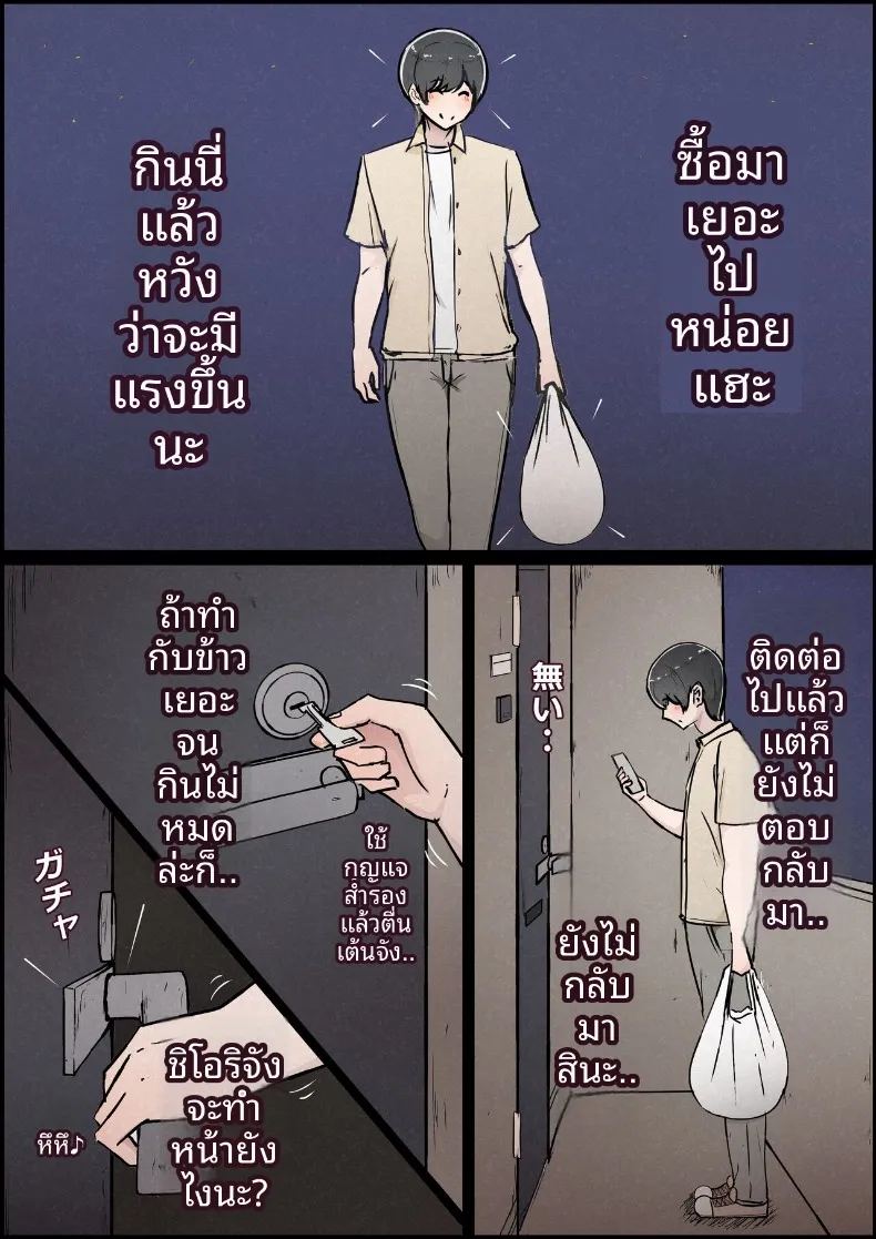 แฟนสาวที่หลงของใหญ่ของรุ่นพี่ ภาพ 16
