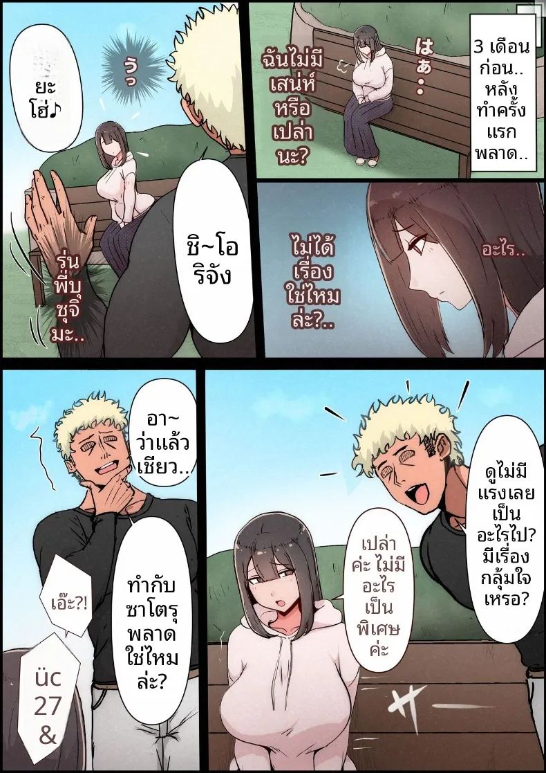 แฟนสาวที่หลงของใหญ่ของรุ่นพี่ ภาพ 22