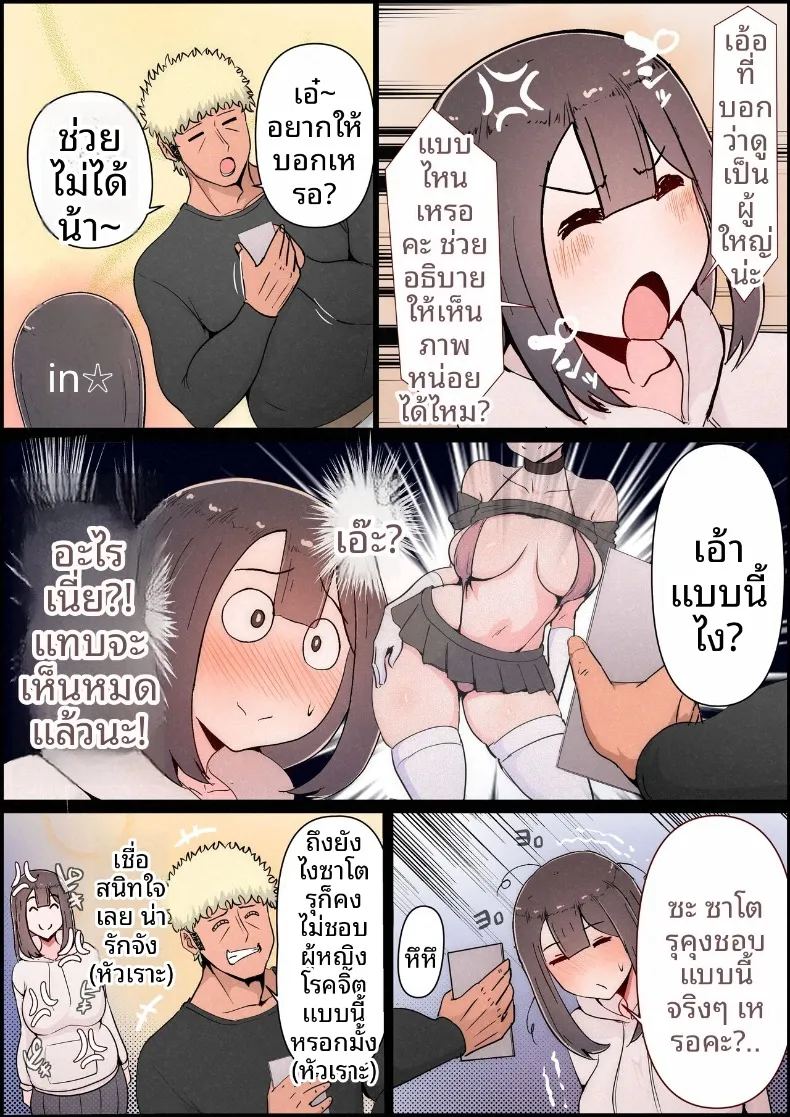 แฟนสาวที่หลงของใหญ่ของรุ่นพี่ ภาพ 24