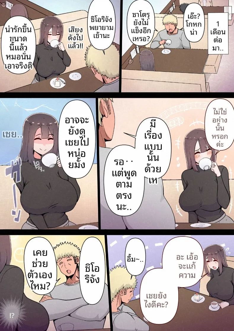 แฟนสาวที่หลงของใหญ่ของรุ่นพี่ ภาพ 26
