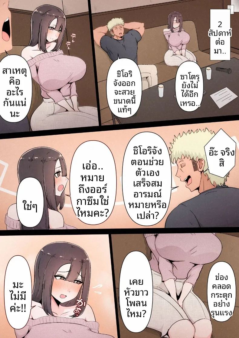 แฟนสาวที่หลงของใหญ่ของรุ่นพี่ ภาพ 28