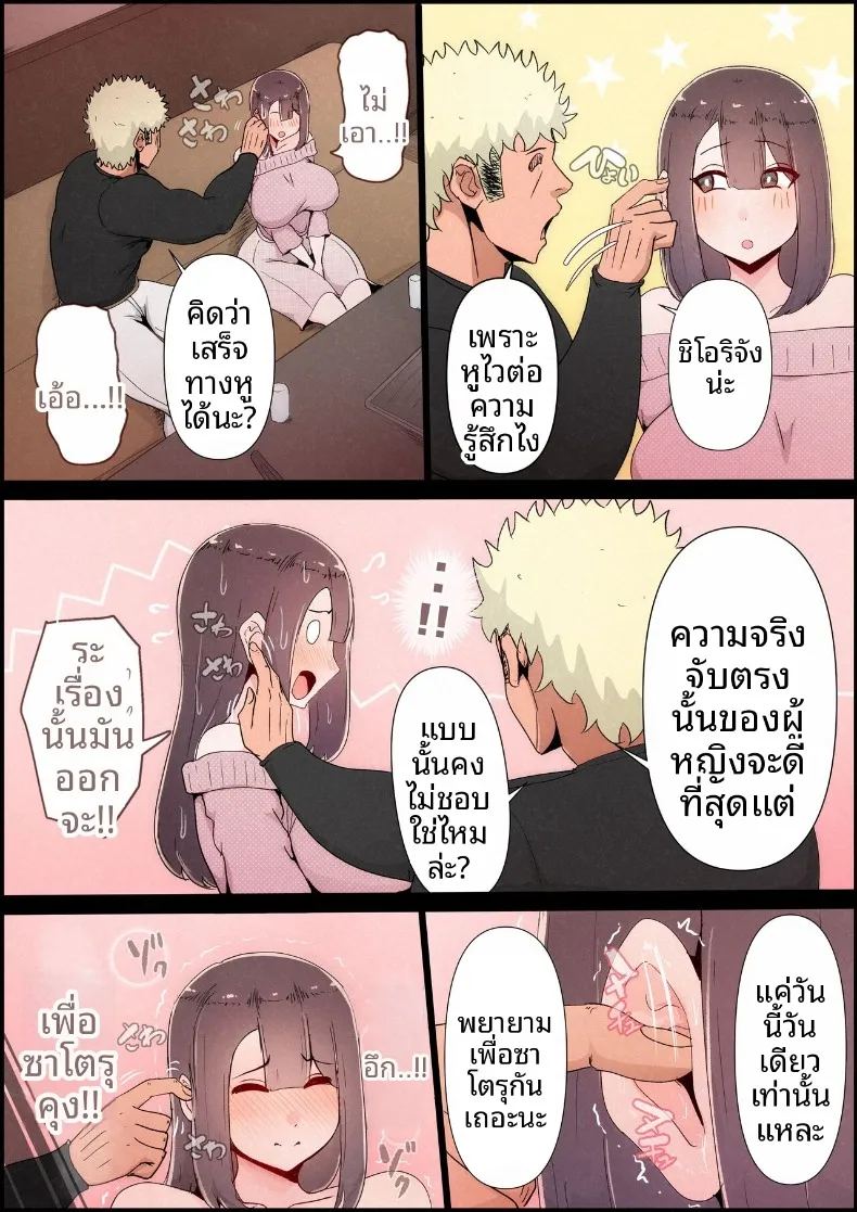แฟนสาวที่หลงของใหญ่ของรุ่นพี่ ภาพ 31