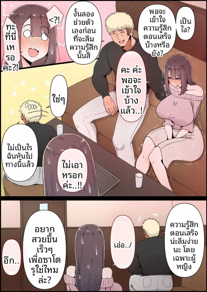 แฟนสาวที่หลงของใหญ่ของรุ่นพี่ ภาพ 34