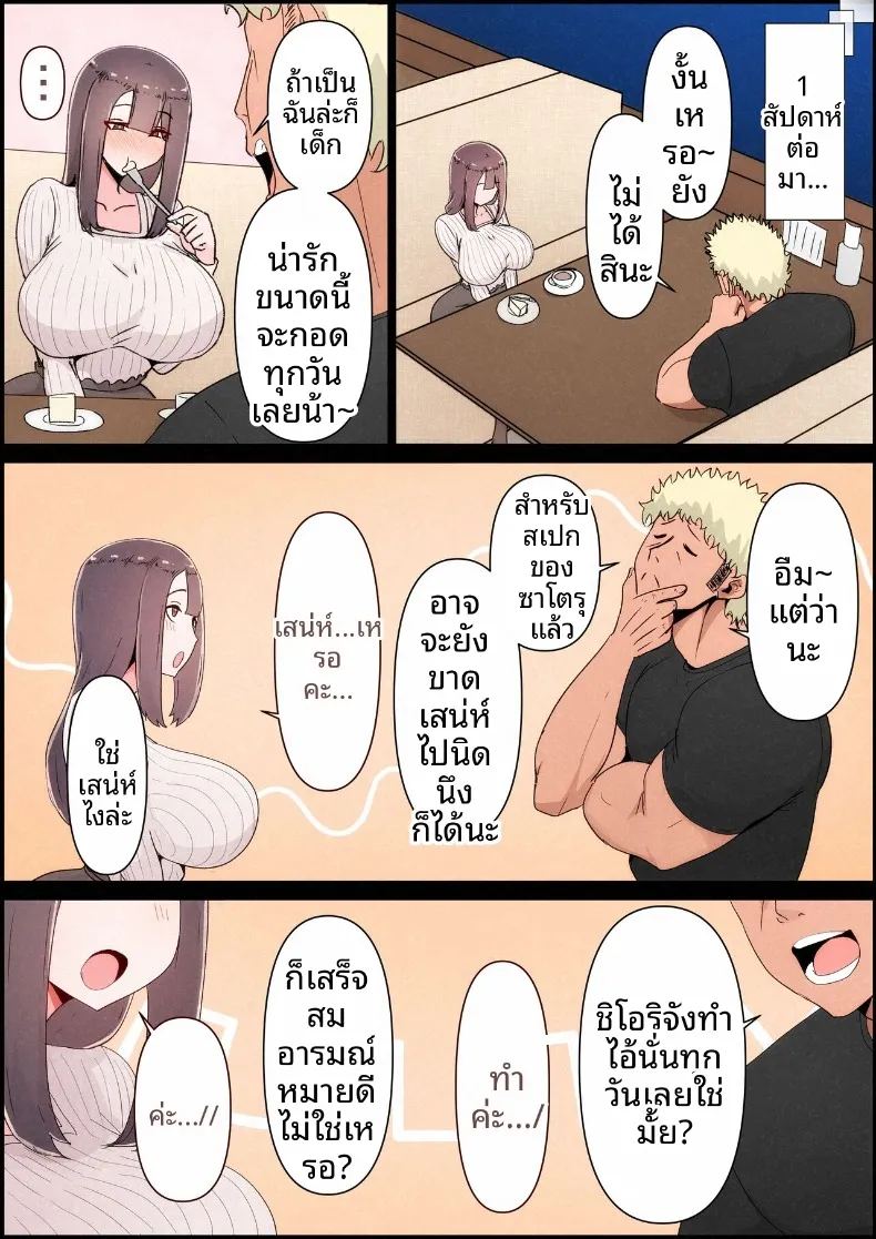 แฟนสาวที่หลงของใหญ่ของรุ่นพี่ ภาพ 40