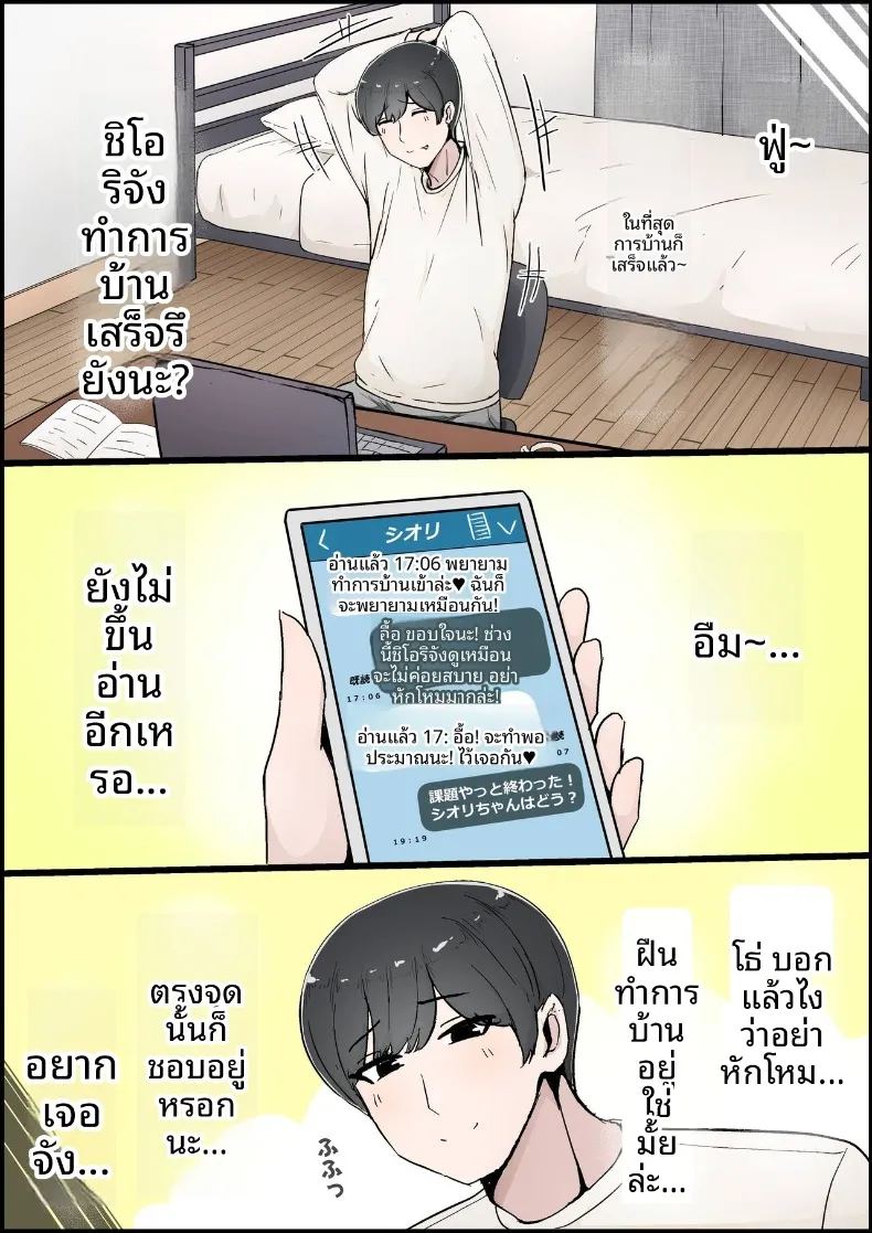 แฟนสาวที่หลงของใหญ่ของรุ่นพี่ ภาพ 53