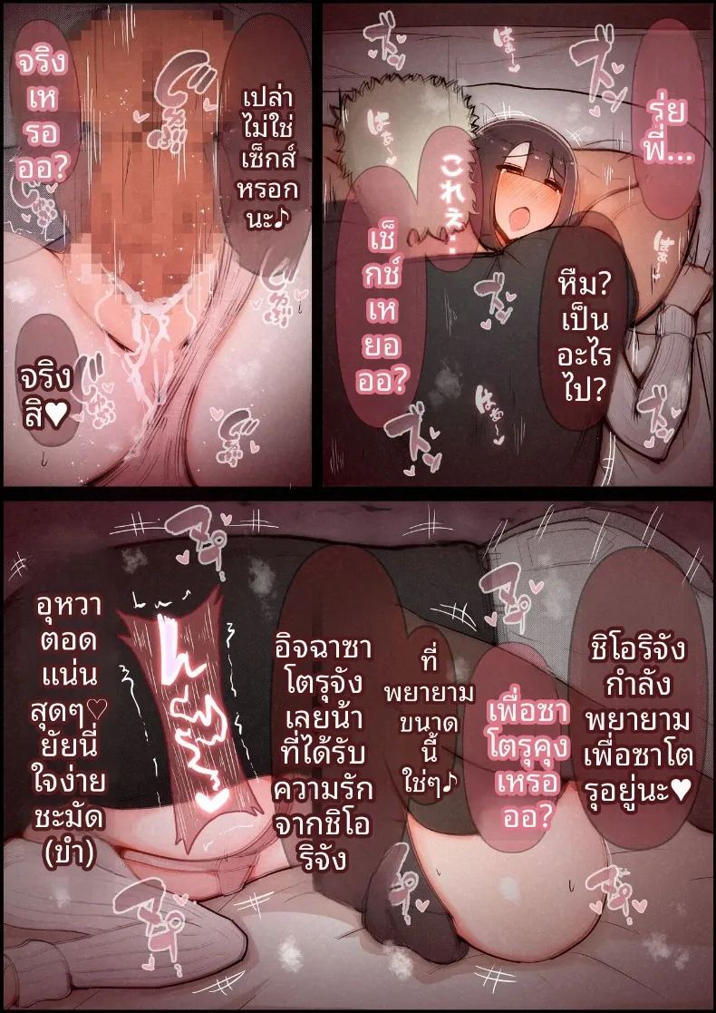 แฟนสาวที่หลงของใหญ่ของรุ่นพี่ ภาพ 59