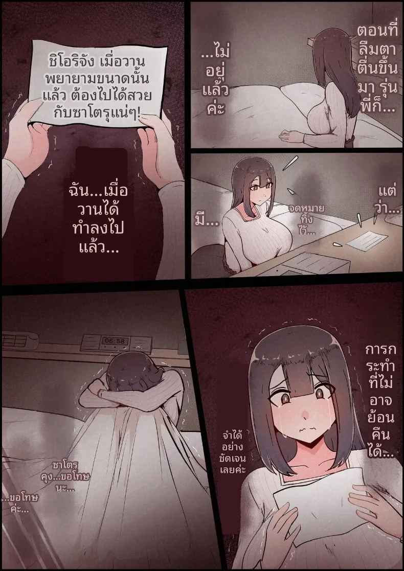 แฟนสาวที่หลงของใหญ่ของรุ่นพี่ ภาพ 70