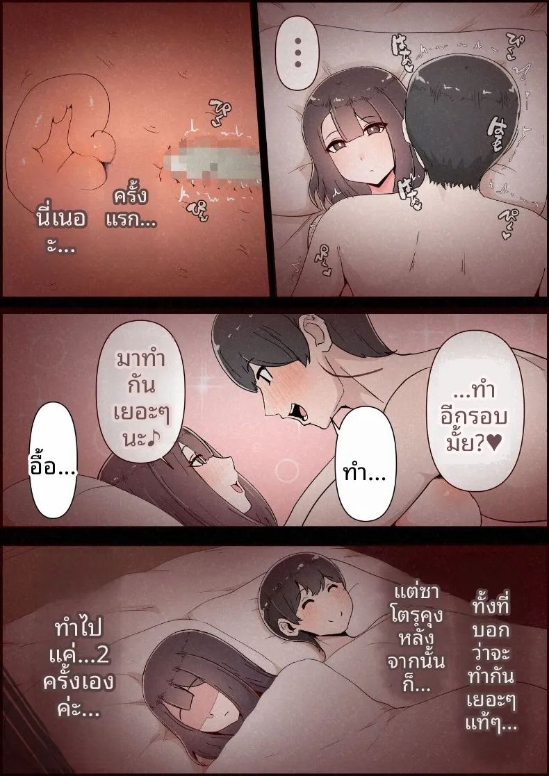 แฟนสาวที่หลงของใหญ่ของรุ่นพี่ ภาพ 74