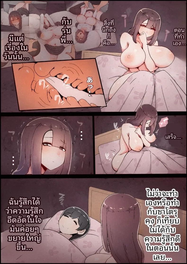 แฟนสาวที่หลงของใหญ่ของรุ่นพี่ ภาพ 78
