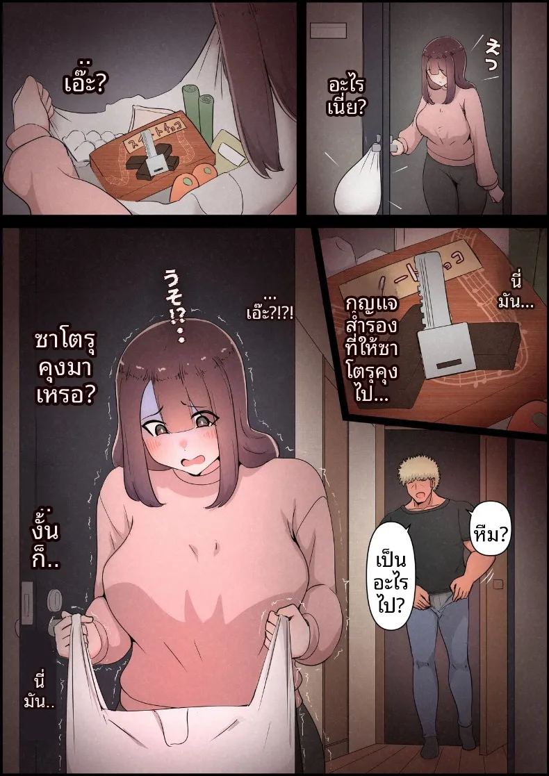 แฟนสาวที่หลงของใหญ่ของรุ่นพี่ ภาพ 148