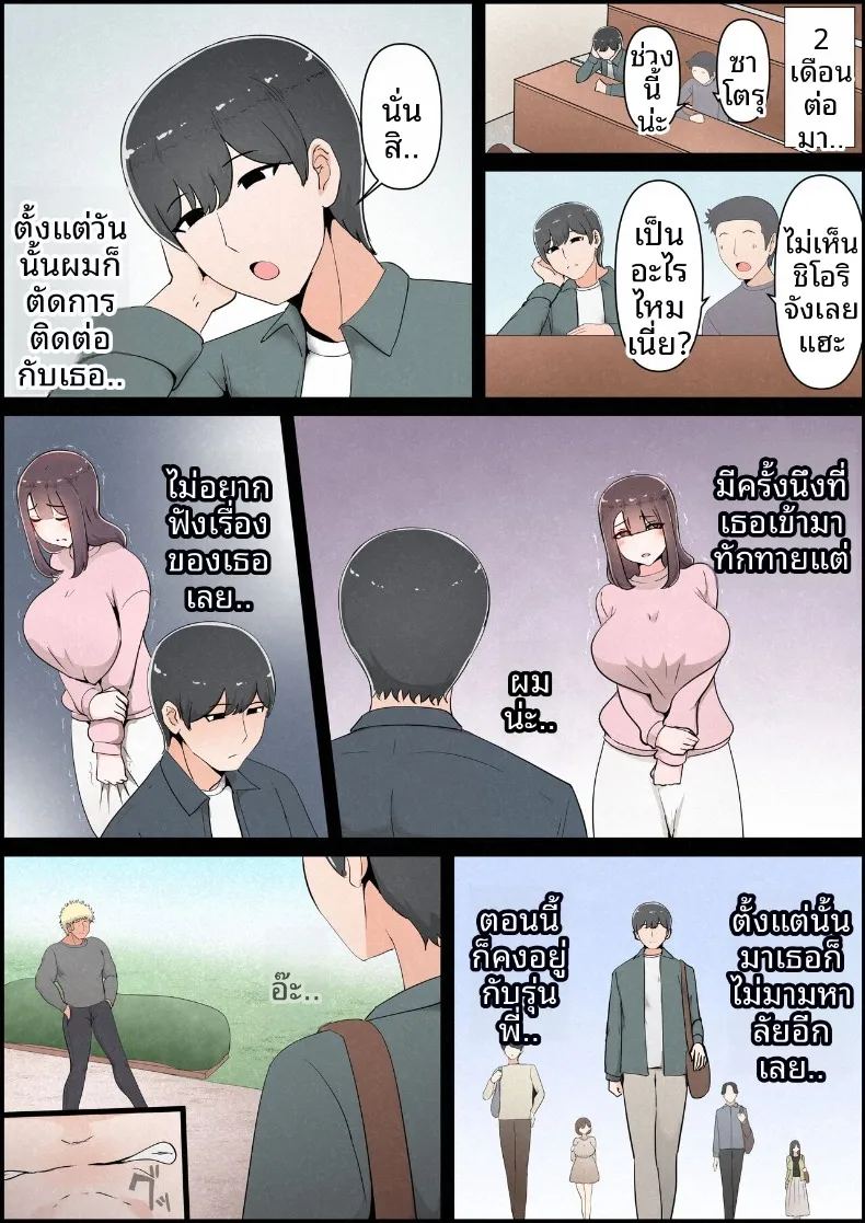 แฟนสาวที่หลงของใหญ่ของรุ่นพี่ ภาพ 149