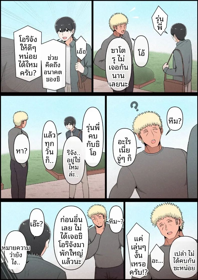 แฟนสาวที่หลงของใหญ่ของรุ่นพี่ ภาพ 150