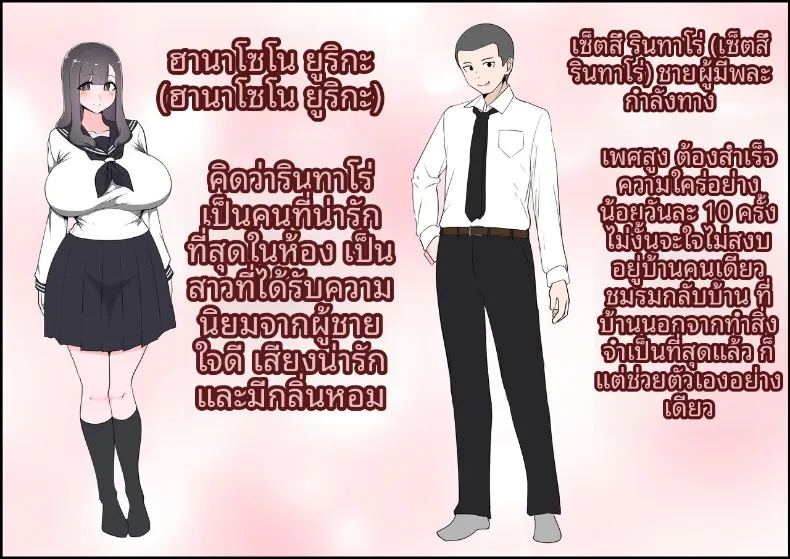 แฟนสาวที่หลงของใหญ่ของรุ่นพี่ ภาพ 163