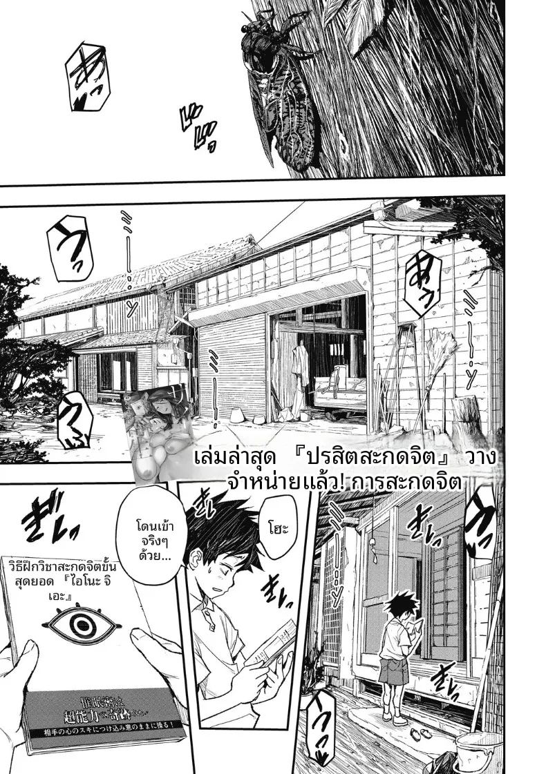 เเชท AI สารพัดประโยชน์ ภาพ 50