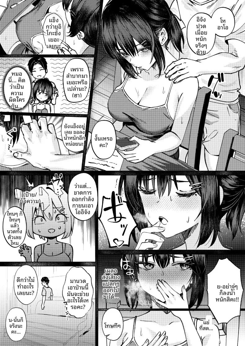 ฉันที่ได้เเย่งเเฟนมาจากพี่สาว ภาพ 7