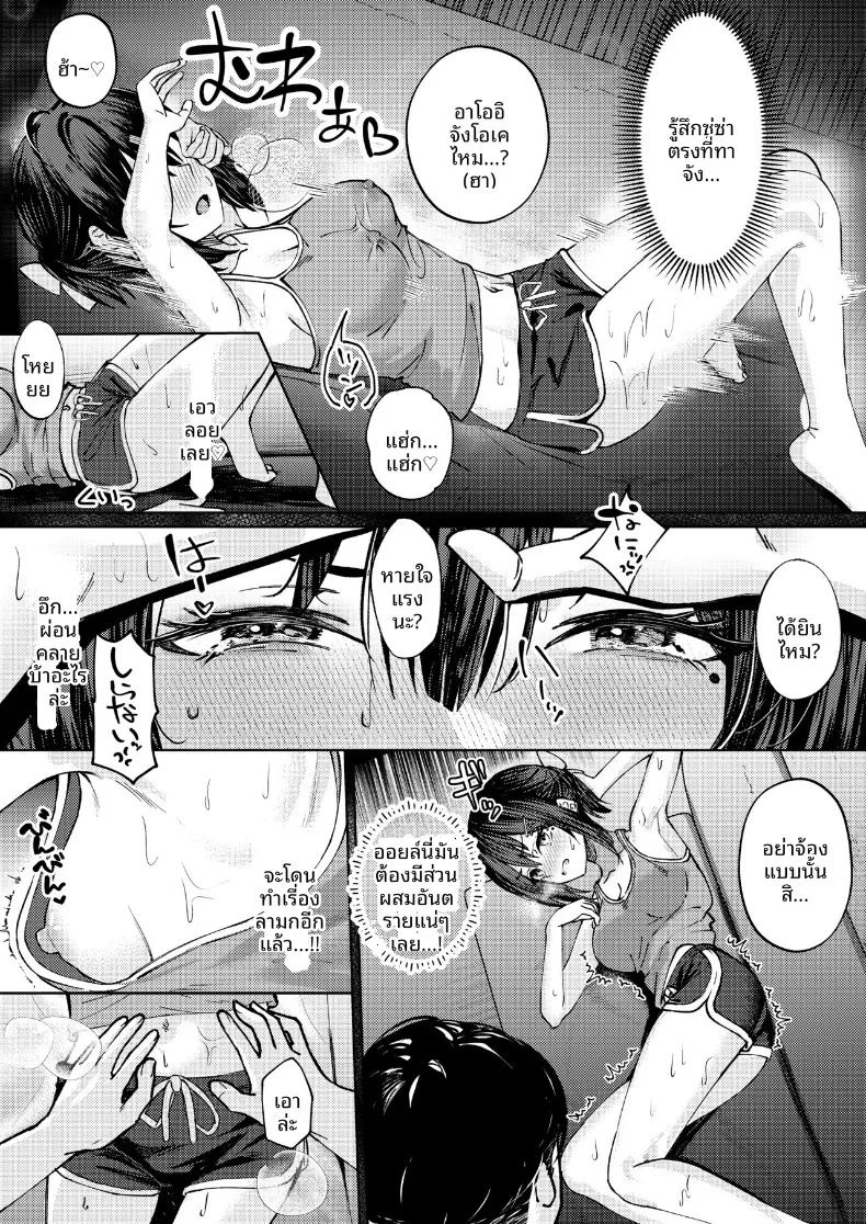 ฉันที่ได้เเย่งเเฟนมาจากพี่สาว ภาพ 10