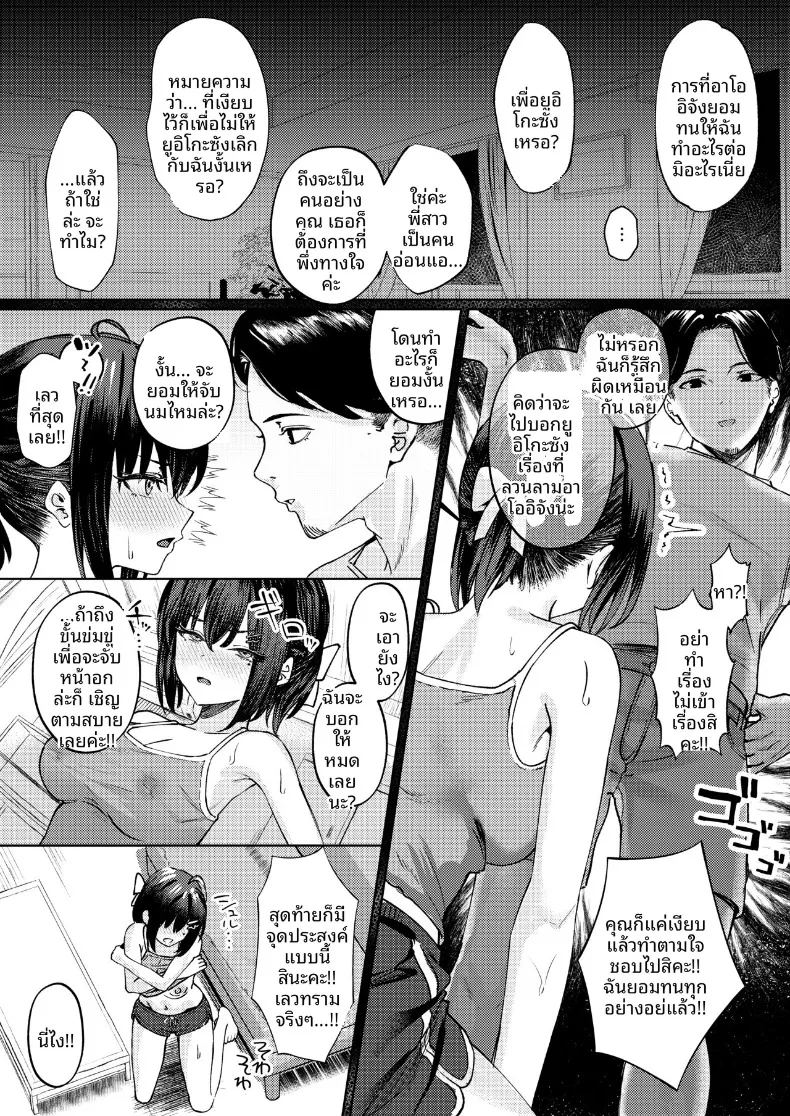 ฉันที่ได้เเย่งเเฟนมาจากพี่สาว ภาพ 12