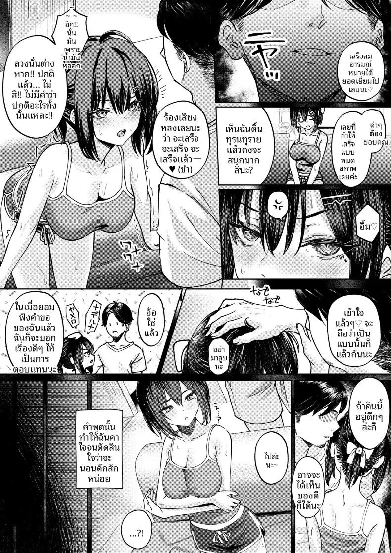 ฉันที่ได้เเย่งเเฟนมาจากพี่สาว ภาพ 18